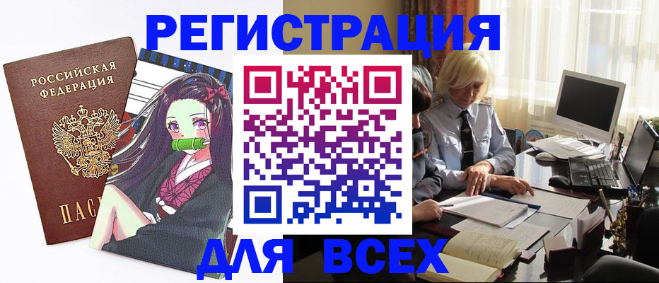 временная регистрация законно в Грязовце