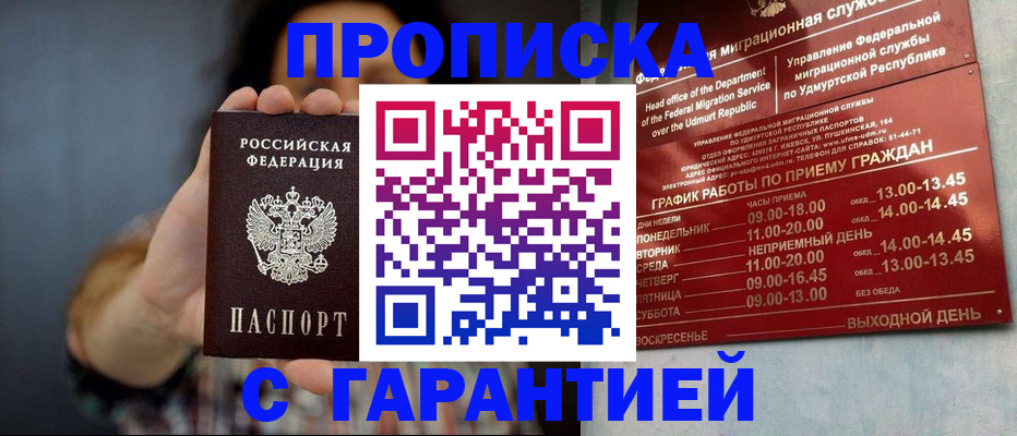 временная регистрация в Грязовце