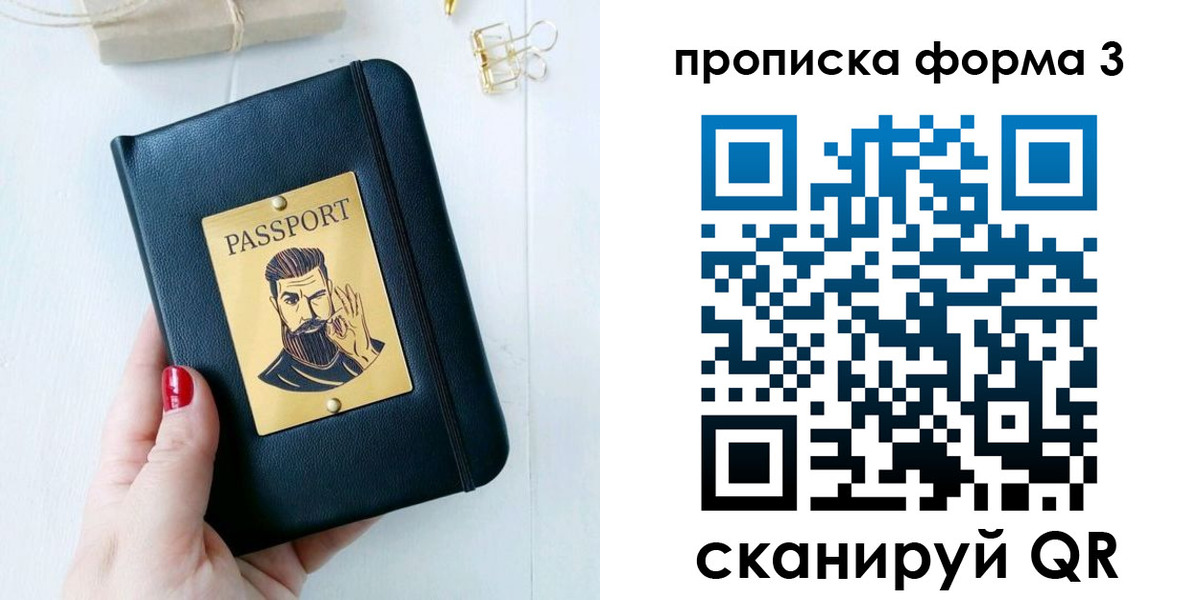 где прописаться в Грязовце