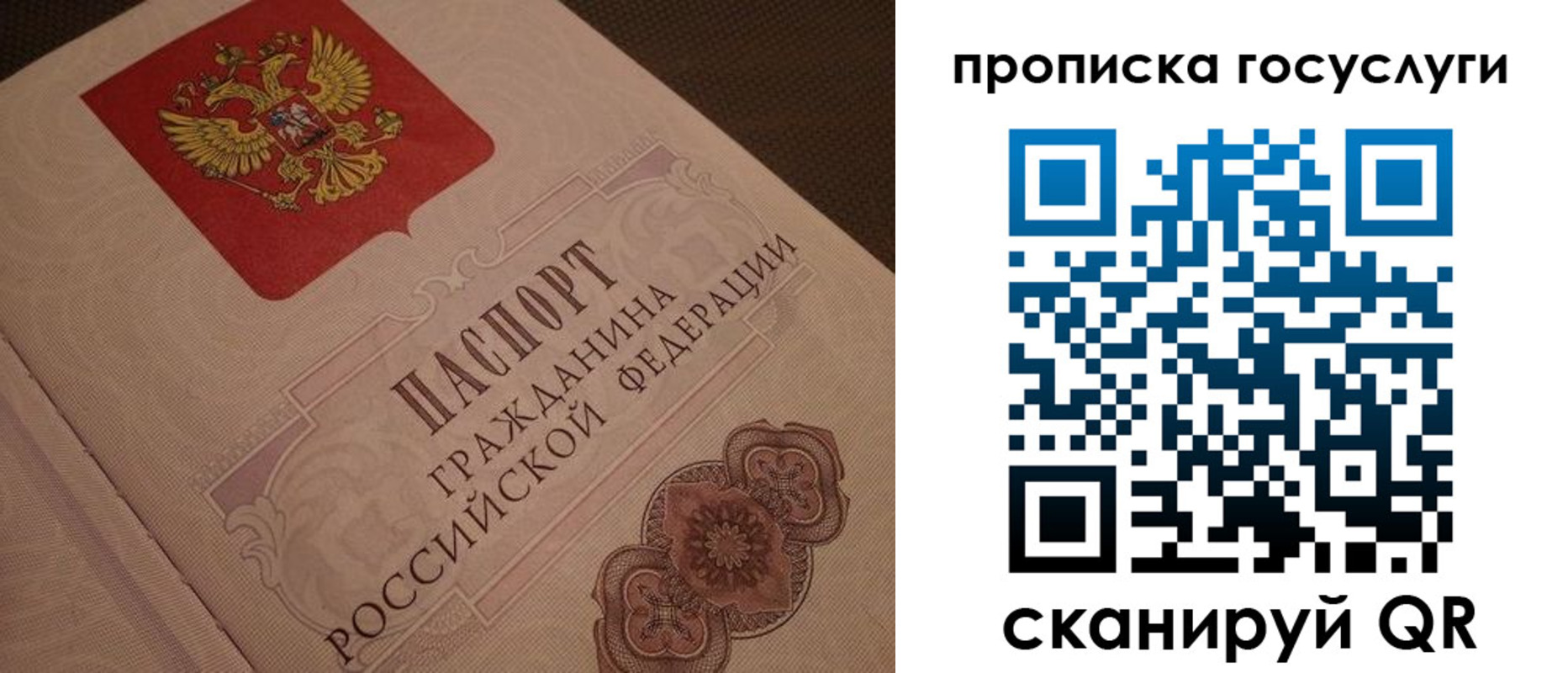 прописка для работы в Грязовце
