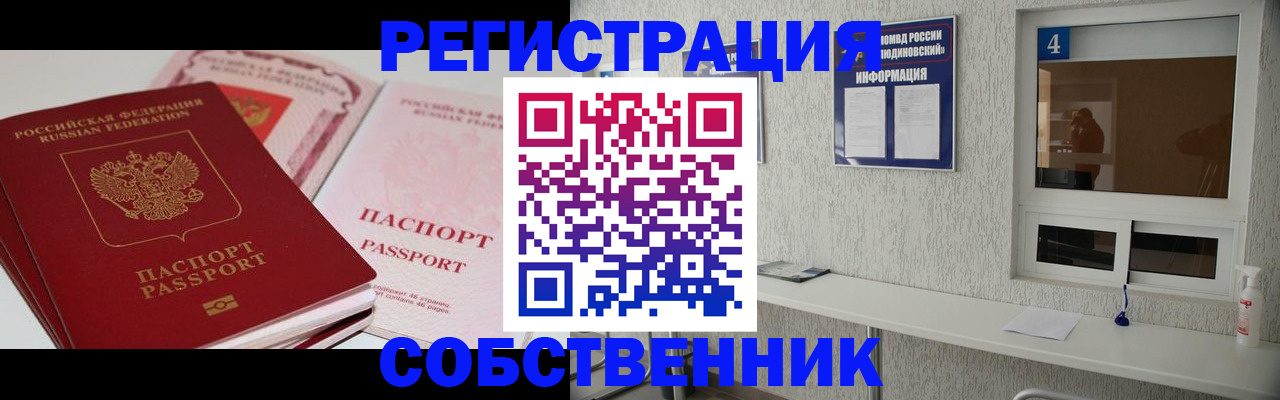 где прописаться в Грязовце