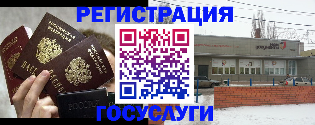 миграционный учет в Грязовце