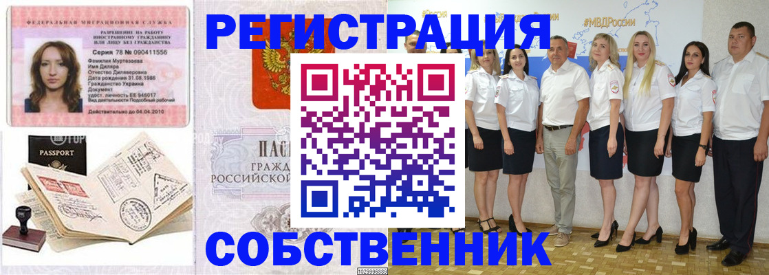 временная регистрация госуслуги в Грязовце