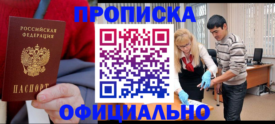 прописка от собственника в Грязовце
