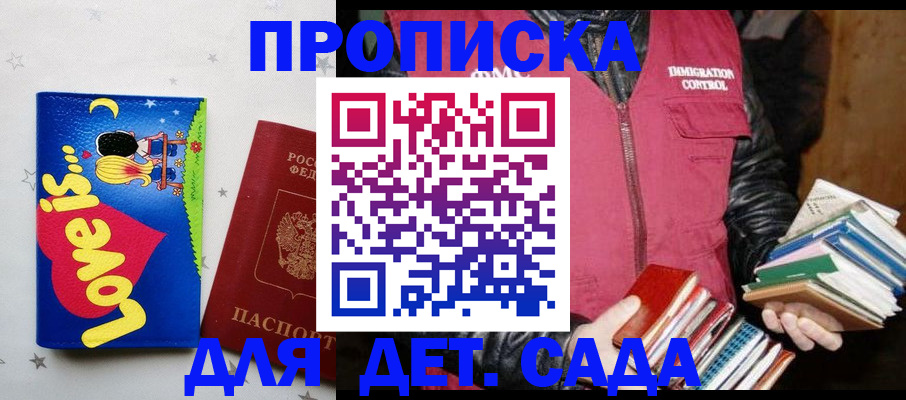 временная прописка в Грязовце