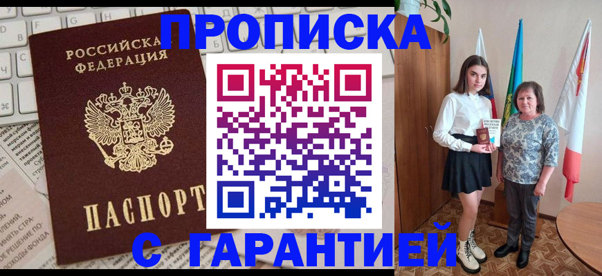 временная регистрация гарантия в Грязовце