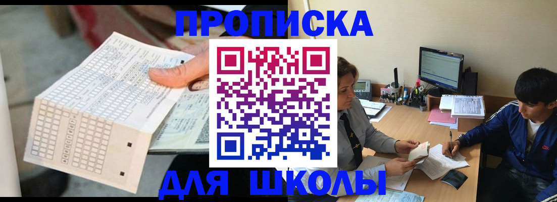 временная регистрация для всех в Грязовце