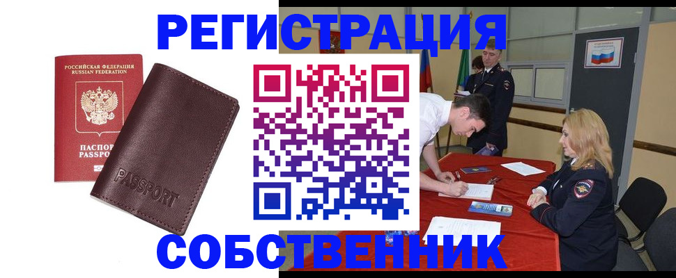 миграционный учет в Грязовце