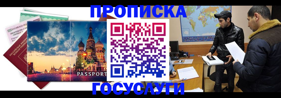 временная регистрация надежно в Грязовце