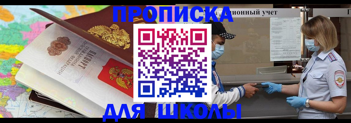 прописка для работы в Грязовце