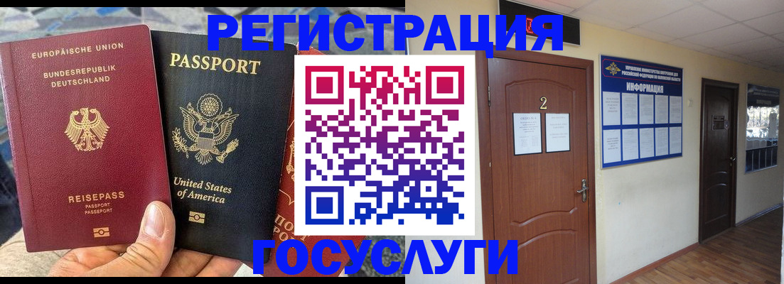 временная регистрация купить в Грязовце