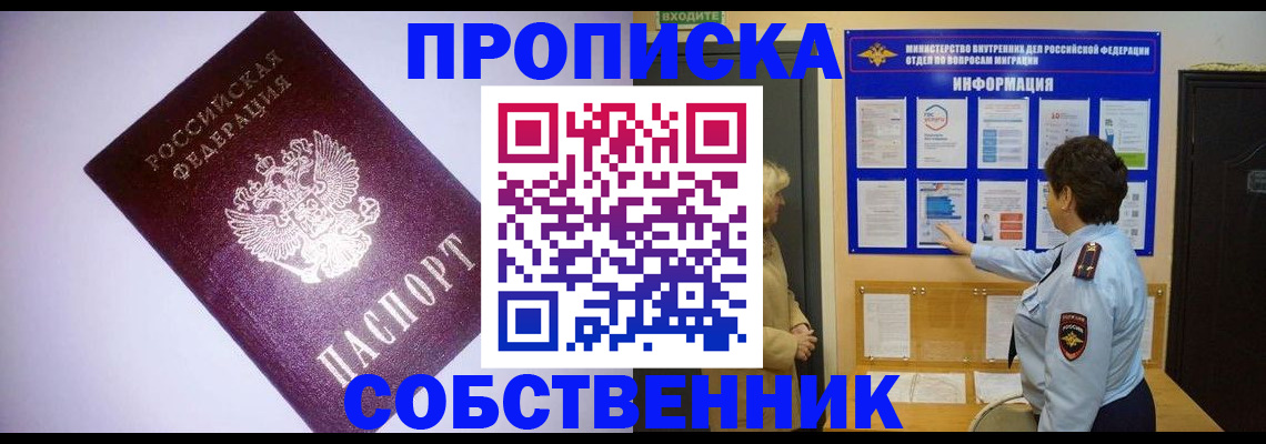 временная регистрация надежно в Грязовце