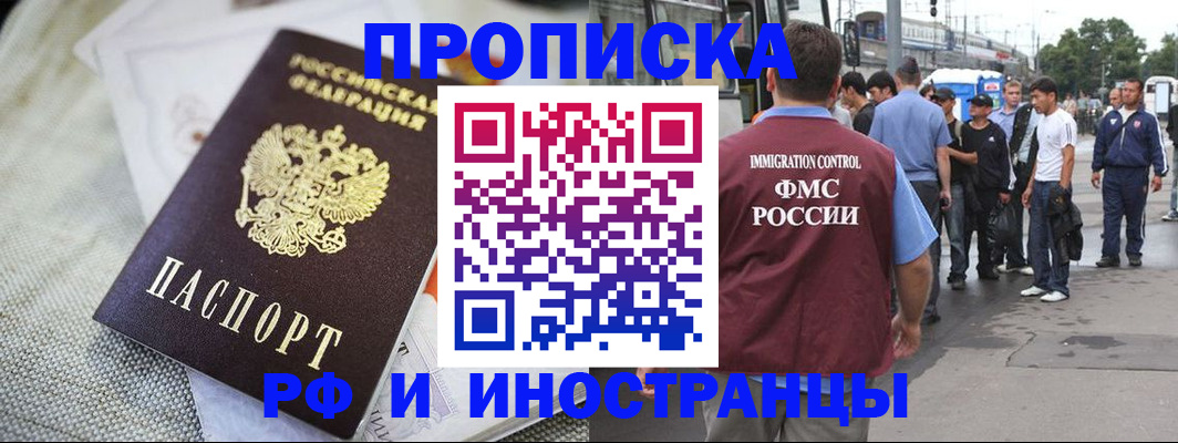 прописка для школы в Грязовце