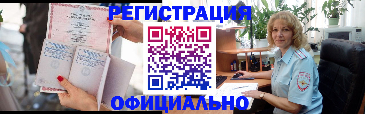 временная регистрация законно в Грязовце