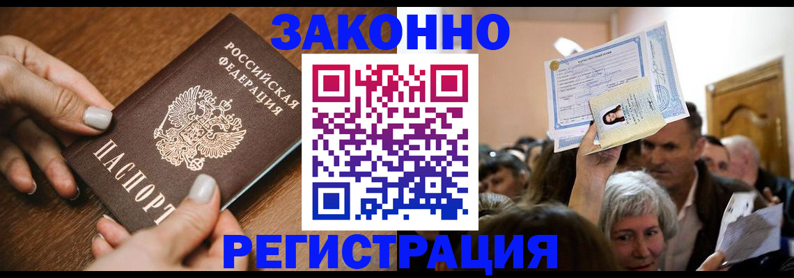 регистрация в Грязовце